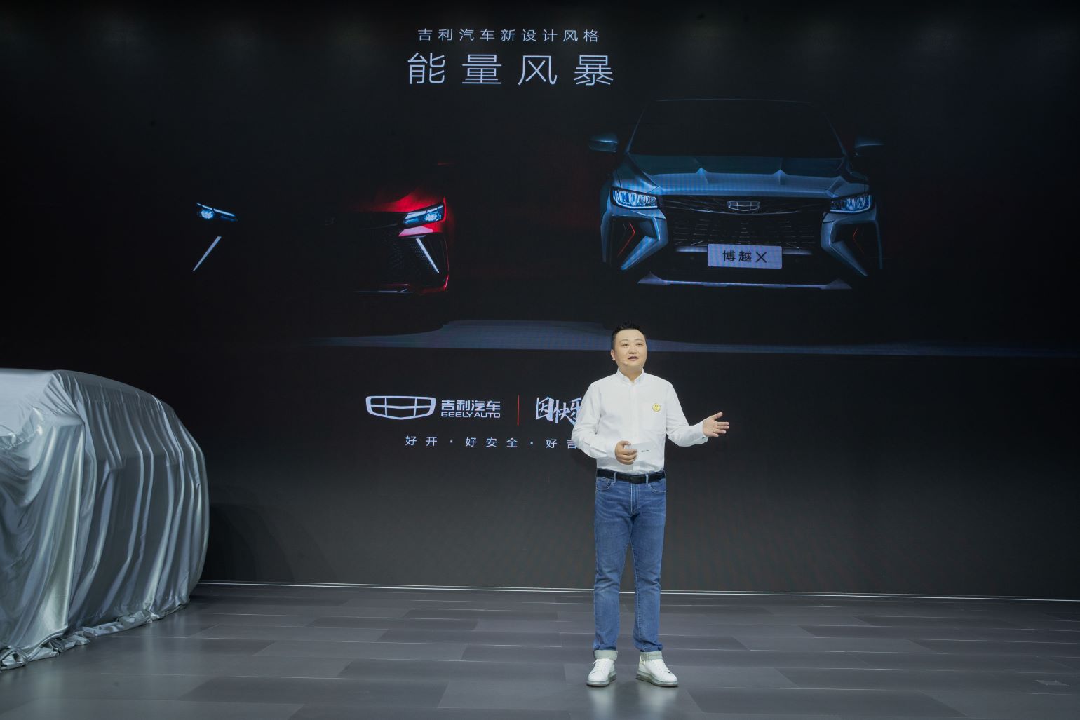 吉利汽车正式发布“能量风暴”新设计风格 博越X首发亮相成都车展