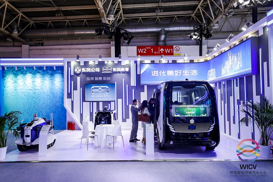 东风智能网联成果亮相世界智能网联汽车大会