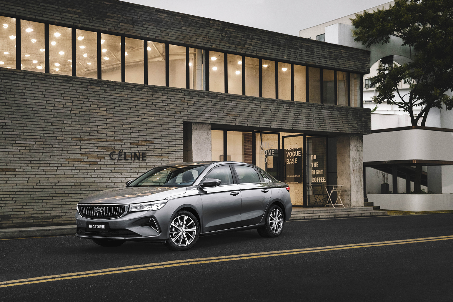 与向上者同行，吉利第4代帝豪上市，官方指导价6.99-8.89万元，另享4000元红包