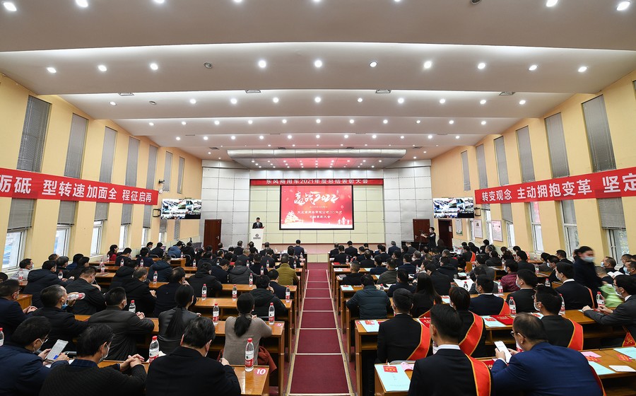 喜获荣誉不骄傲 以励再战立新功——东风商用车表彰2021年度先进