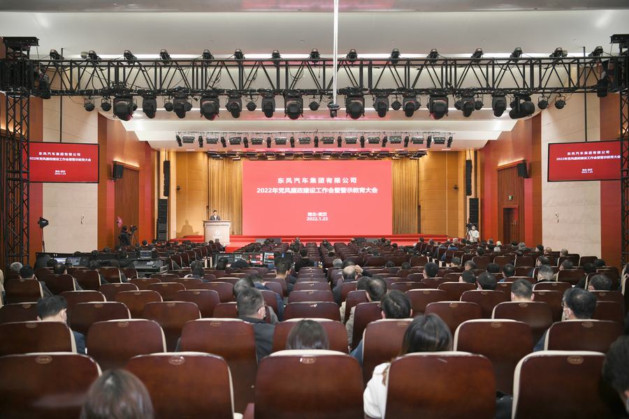 以正风肃纪反腐实效保障公司高质量发展