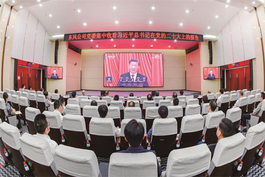 公司干部职工踊跃收看党的二十大开幕会