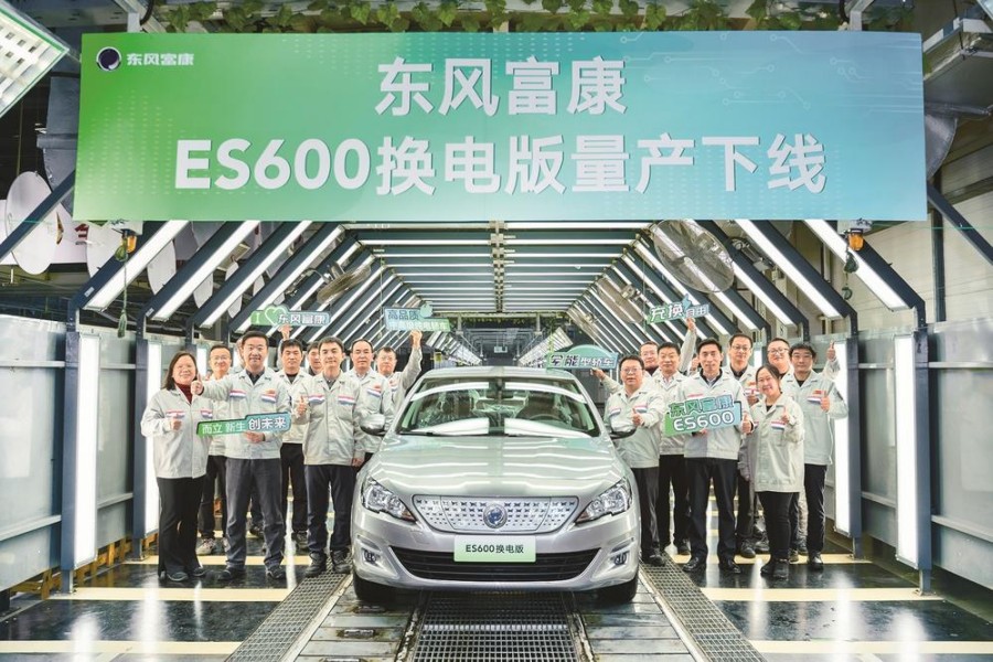 东风富康ES600换电版量产下线