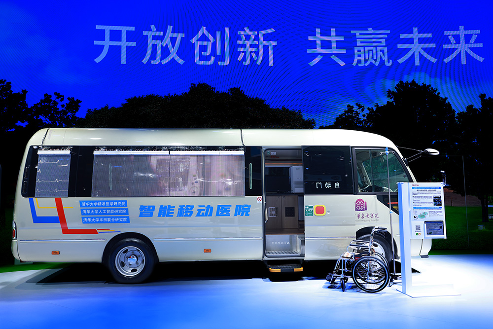 开放创新 共赢未来