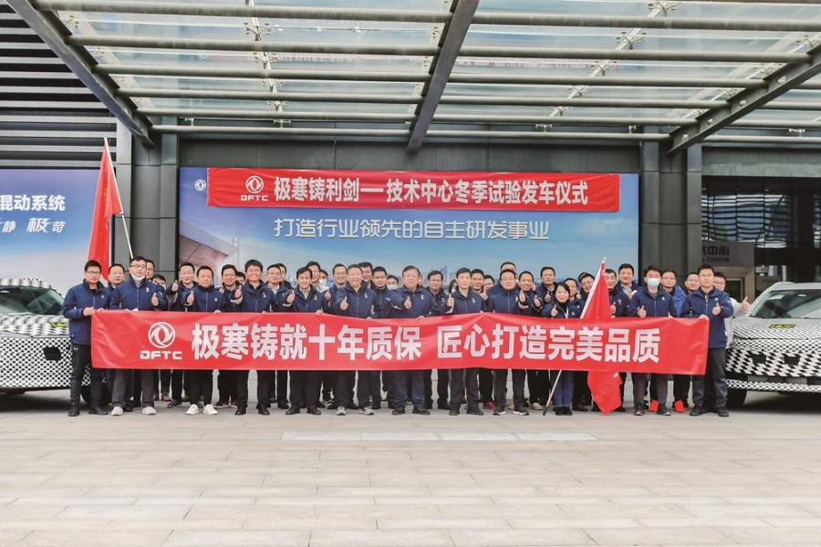 公司技术中心新一轮寒区试验启动