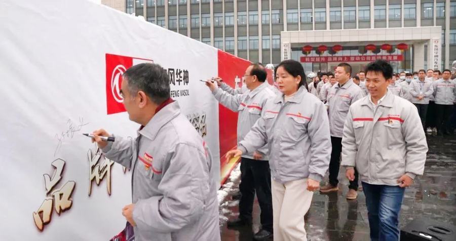 “虎力”全开迎头干 “虎劲”十足跃新程