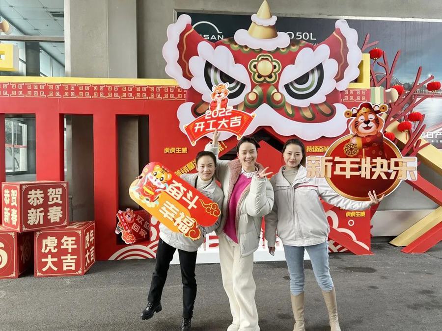 “虎力”全开迎头干 “虎劲”十足跃新程