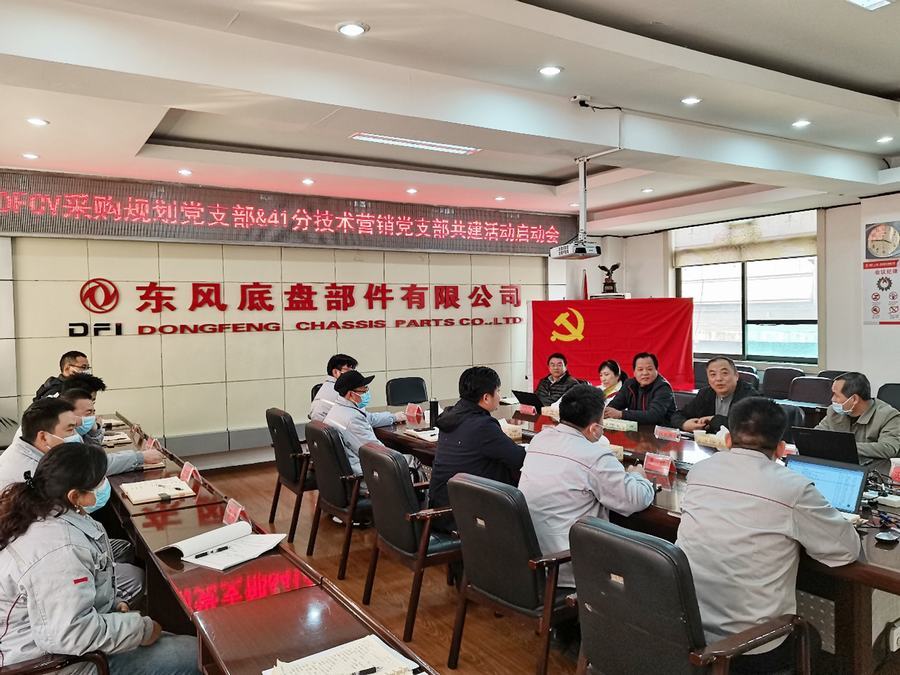 1+1>2 支部共建见实效，东风实业有限公司各子公司通过与外部企业开展党建共建