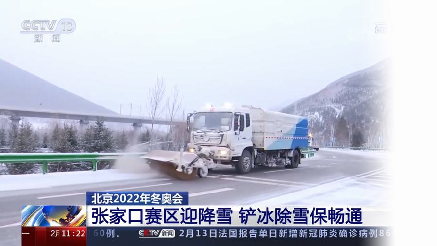 “东风造”：以最佳性能服务冬奥