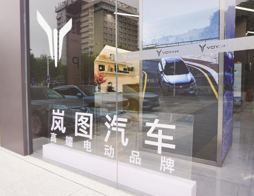 岚图空间，取道而行