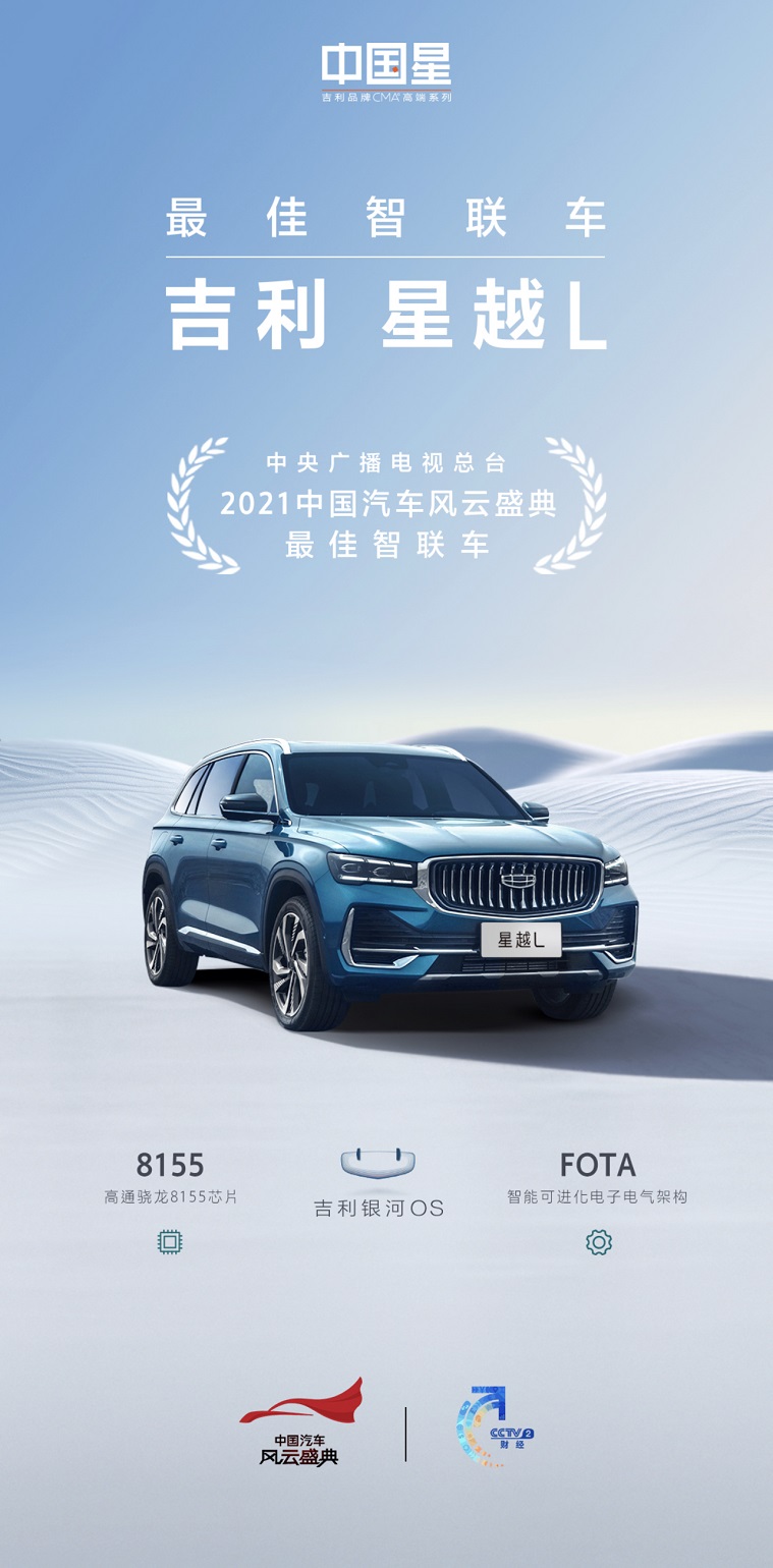 吉利汽车4月销量位居行业第二