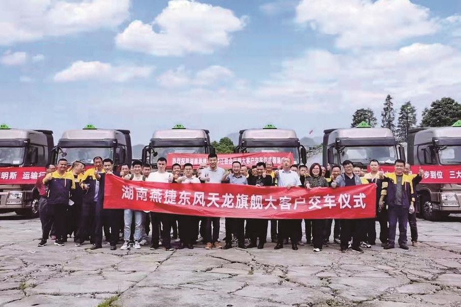 东风天龙旗舰牵引车批量交付湖南客户