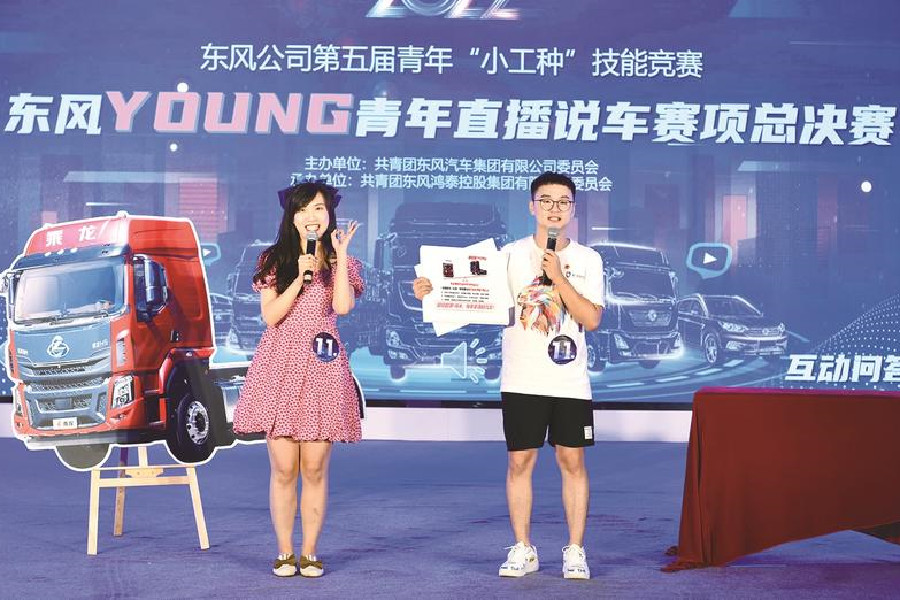 直播说车谁更强 东风青年比一比