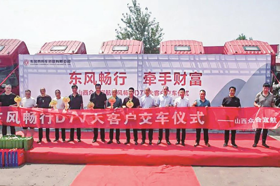 50辆车交付 现场再获订单24辆