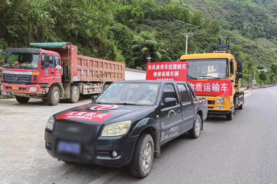 东风捐赠2000万元紧急驰援四川泸定地震灾区