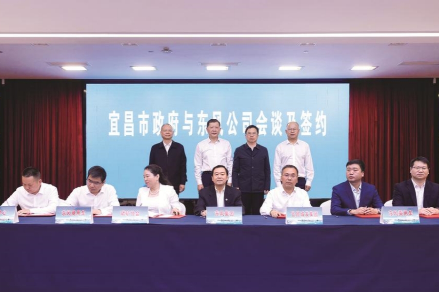 东风公司与宜昌市政府会谈签约