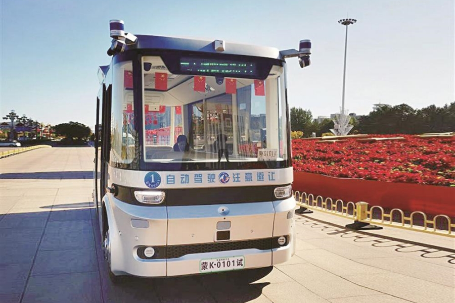 东风悦享无人驾驶车在内蒙“持证”上岗
