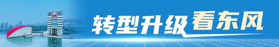 转型升级看东风｜岚图品牌在丹麦正式发布