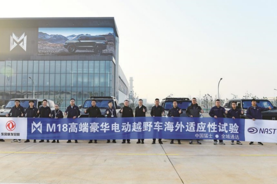 猛士917海外适应性试验发车