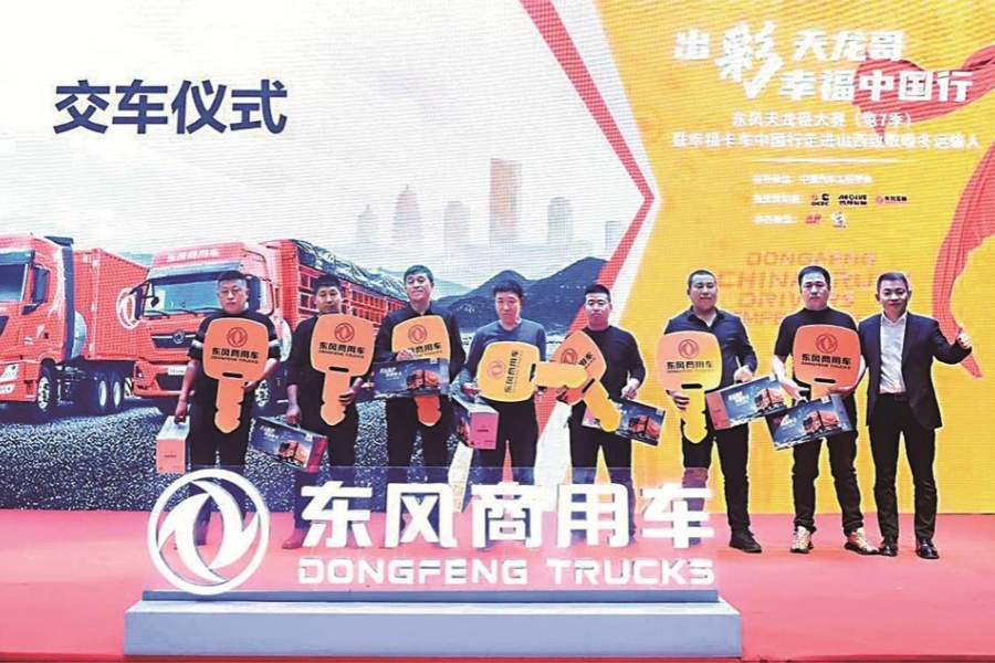 东风商用车燃气车产品实现运输场景全覆盖