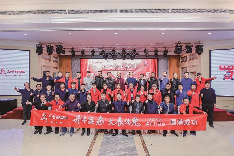 一日斩获440万元备件销量订单