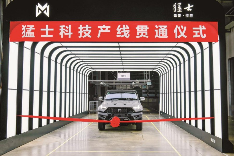 猛士科技园区产线正式贯通