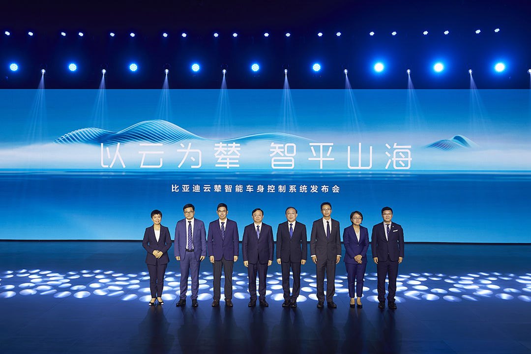 比亚迪发布云辇系统，用新技术定义车身控制