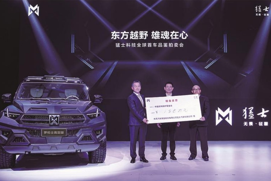 首辆猛士917罗伦士高级定制版成功拍卖