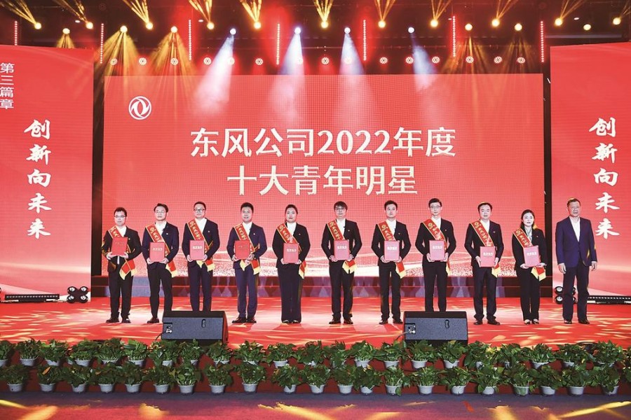 转型的东风 奋进的旋律