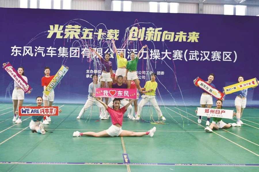 快乐活力操 跳起来真带劲