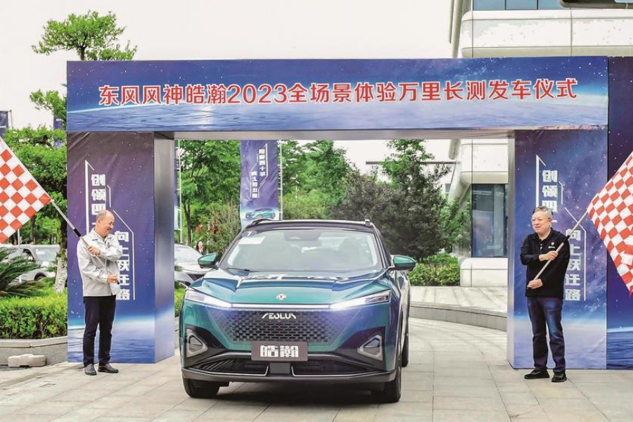 东风风神皓瀚开启全场景体验万里长测