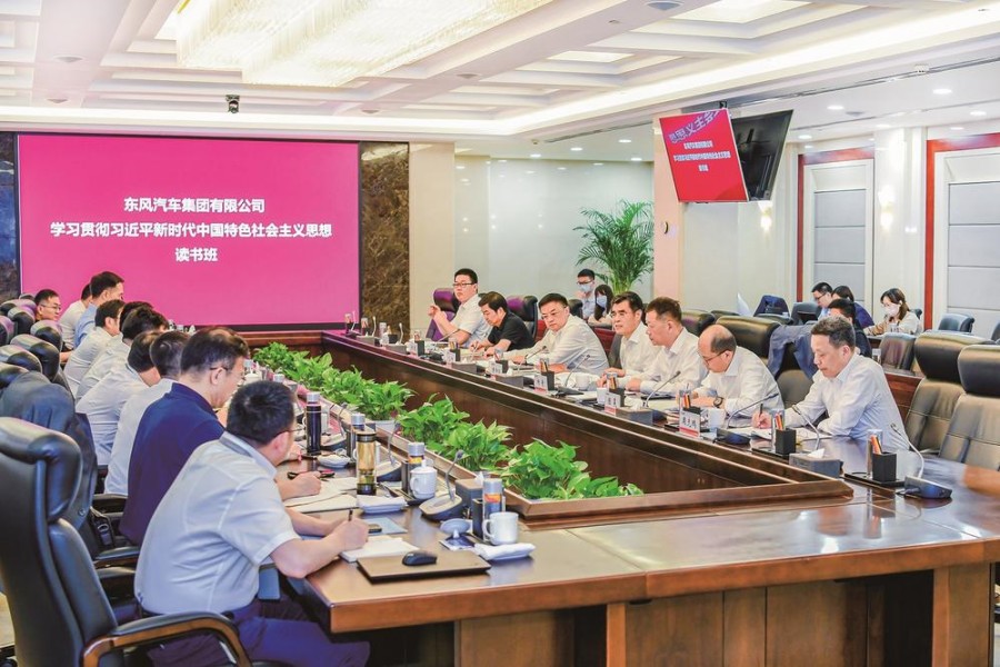 沿着总书记的足迹 东风公司高质量举办第二期主题教育读书班