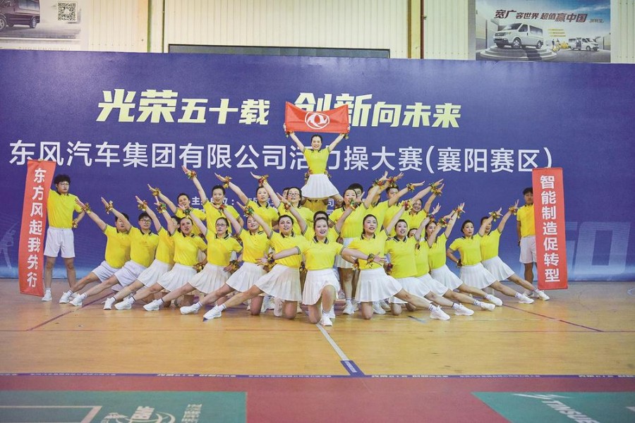 活力操 快乐对决