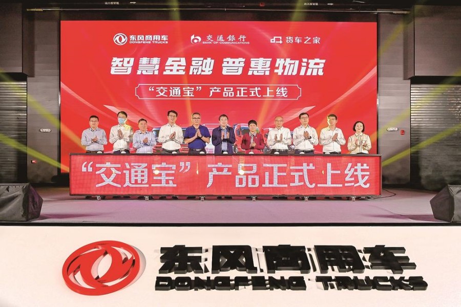 “交通宝”上线 让卡友融资不再难