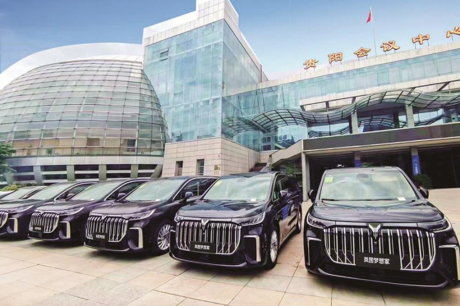 岚图汽车助力生态 文明贵阳国际论坛