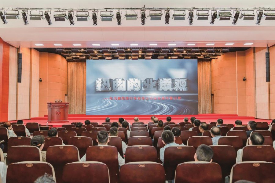 以风清气正的政治生态保障公司高质量发展