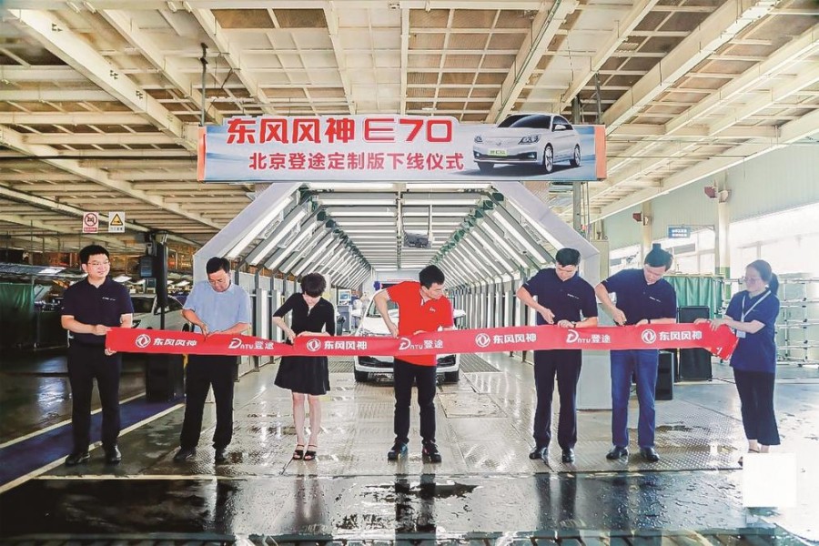 东风风神E70首款网约车定制车型下线