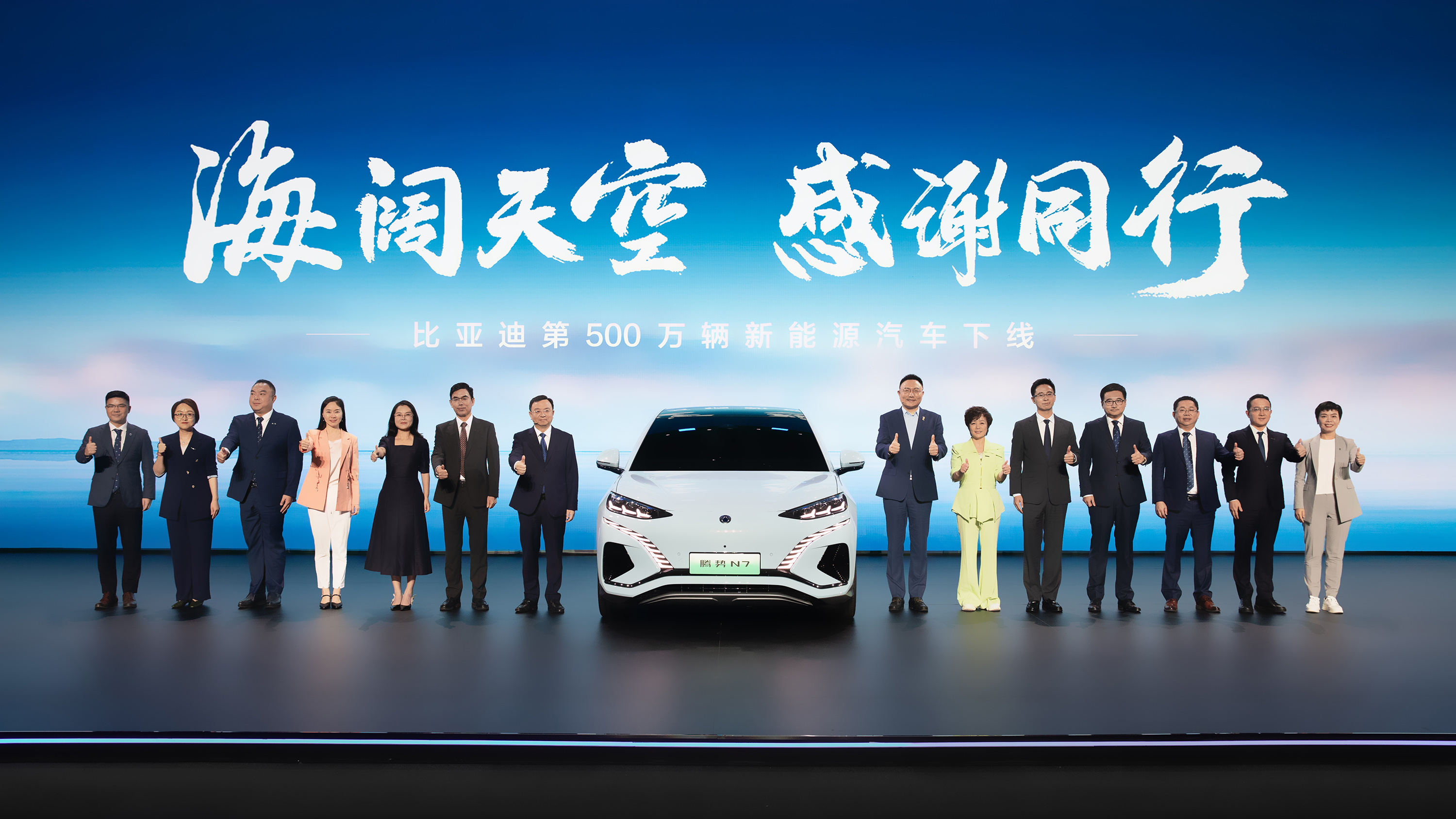 第500万辆新能源汽车下线，比亚迪携手同行打造世界级汽车品牌