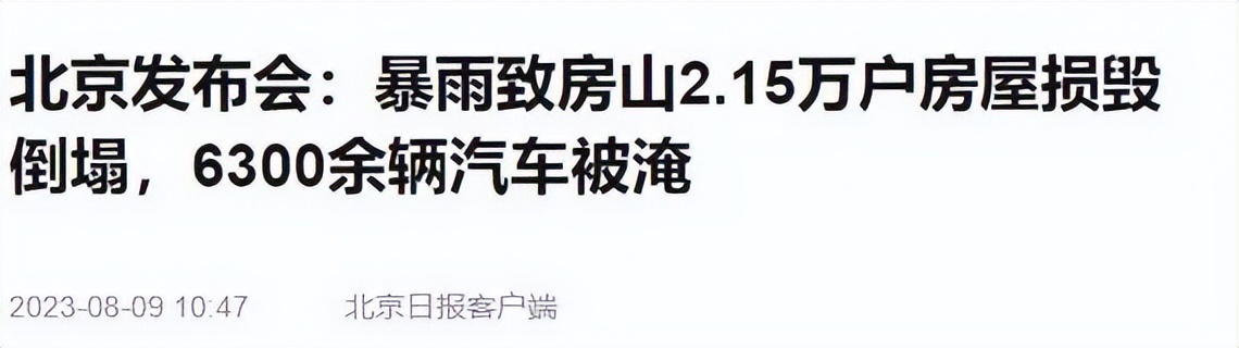 暴雨中，新能源汽车比普通汽车更防水？