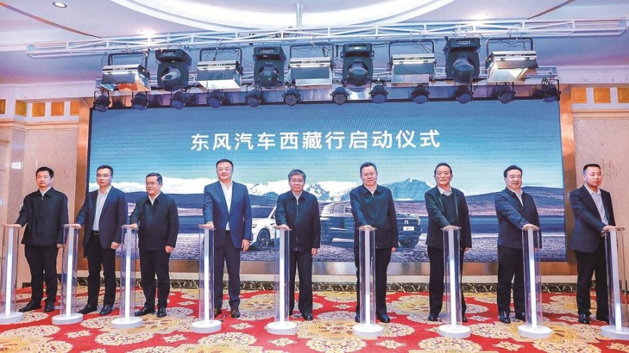 西藏首家东风汽车商城签约