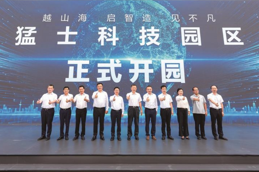 猛士科技园区正式启用