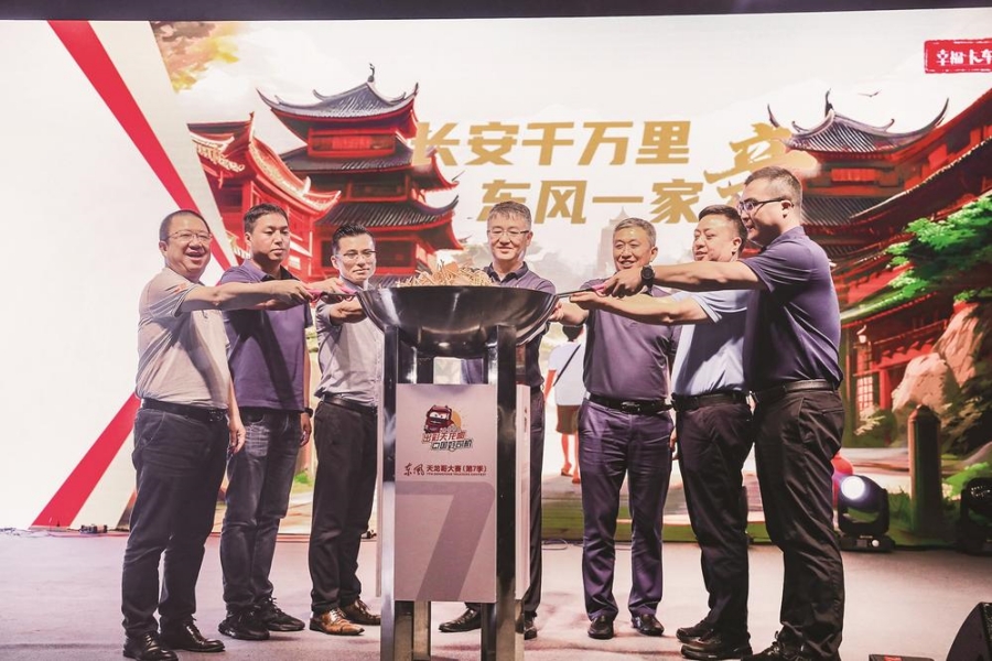 东风天龙哥大赛第七季开赛