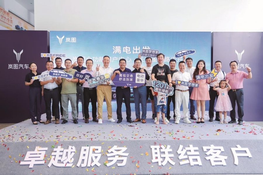 东风卓联首家岚图全功能用户中心开业