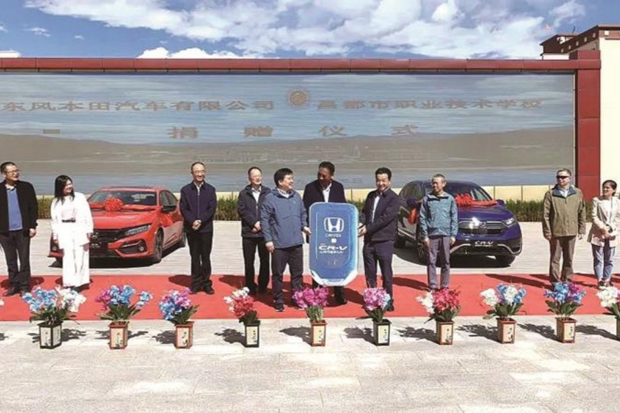 东风本田赴藏开展结对帮扶