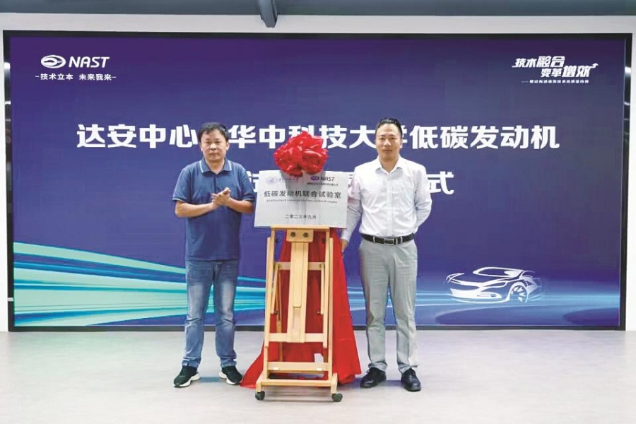 联合实验室揭牌 攻关氢内燃机