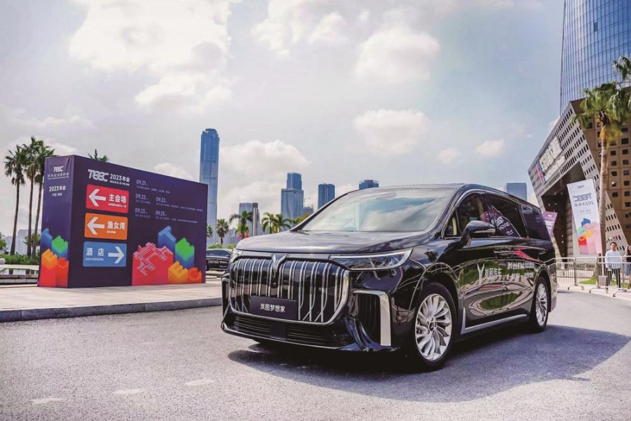 岚图梦想家服务清华企业家协会2023年年会