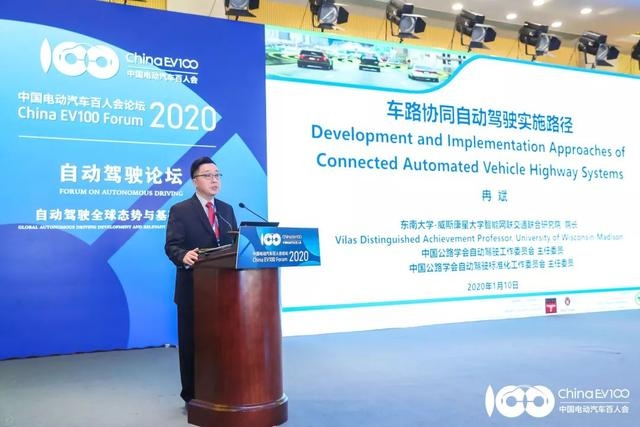 2020中国电动汽车百人会论坛说了哪些方面？