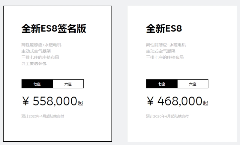 全新蔚来ES8改款来袭，真的让你爱不释手