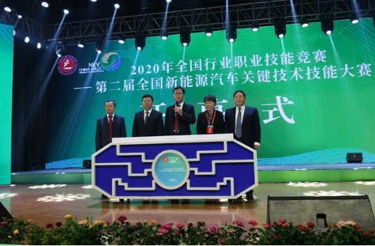 第二届全国新能源汽车关键技术技能大赛决赛在新乡市开幕