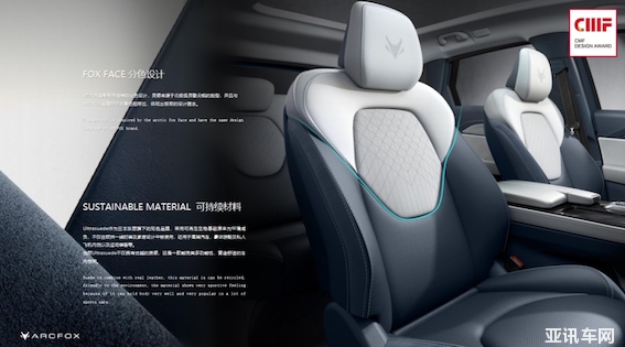 ARCFOX极狐αT：追求极致设计的新上市新能源电动汽车
